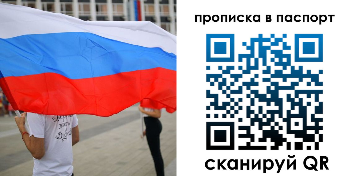 временная прописка в Трубчевске