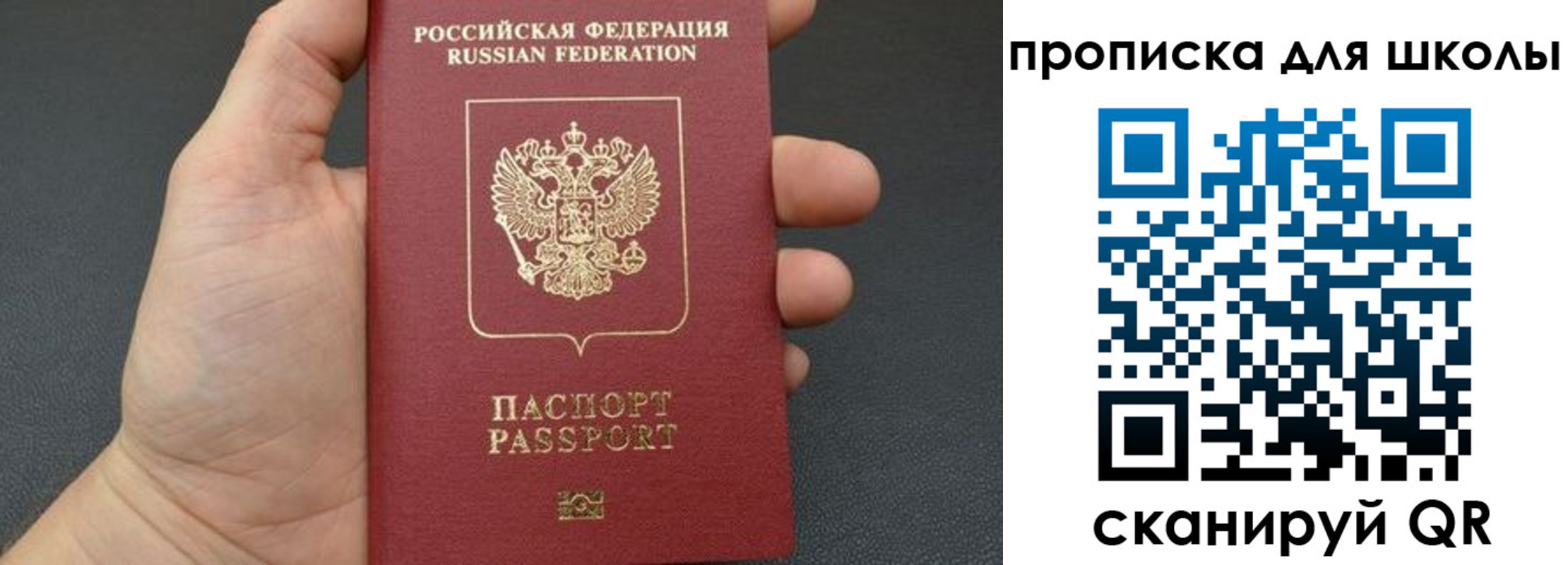 временная регистрация для всех в Трубчевске