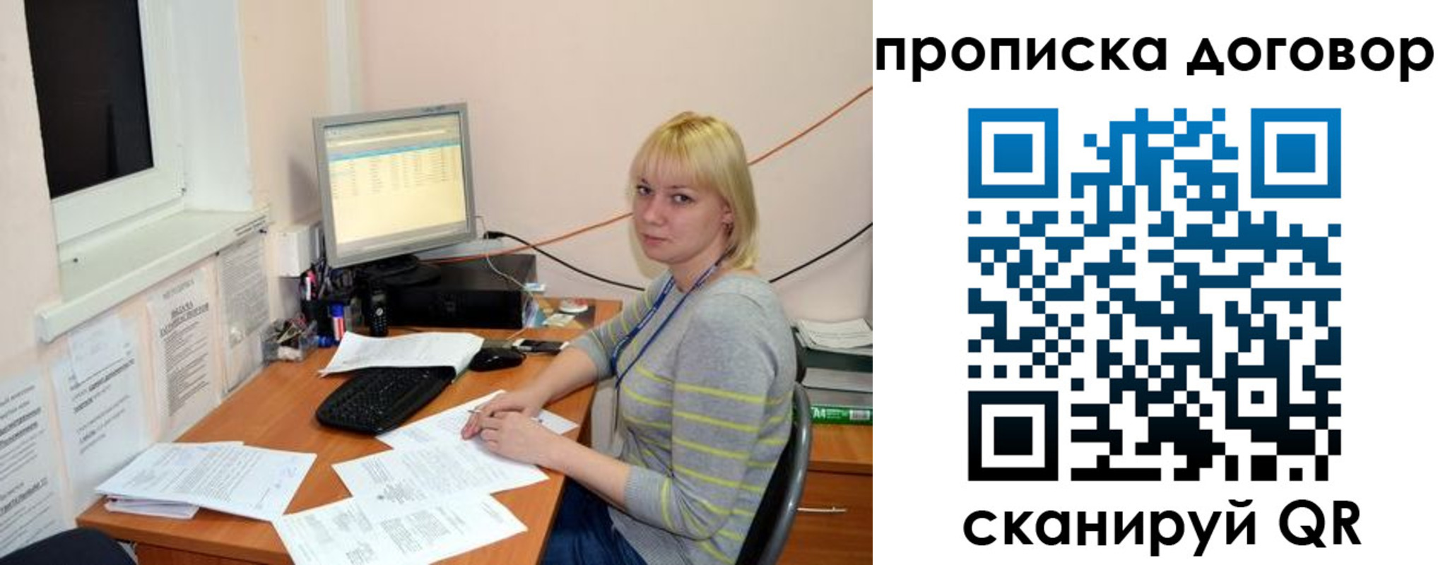 где прописаться в Трубчевске