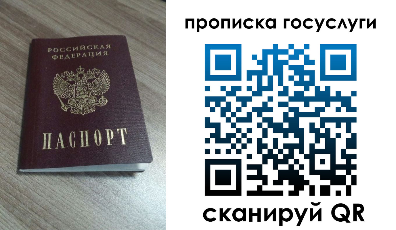временная регистрация купить в Трубчевске