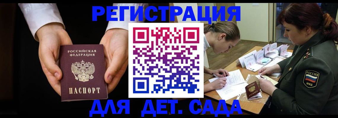 временная регистрация в Трубчевске