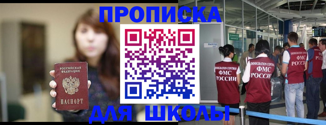 временная регистрация недорого в Трубчевске