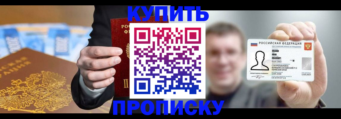 где прописаться в Трубчевске