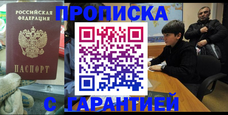 прописка для кредита в Трубчевске