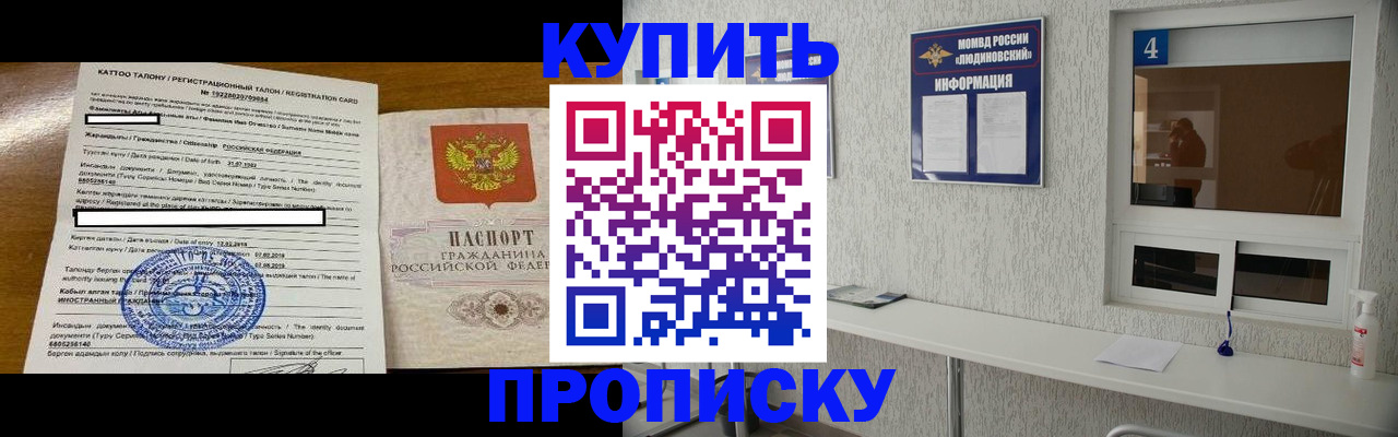 временная регистрация поиск в Трубчевске