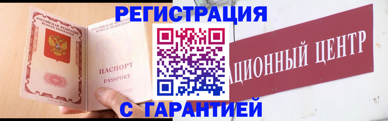 прописка паспорт в Трубчевске